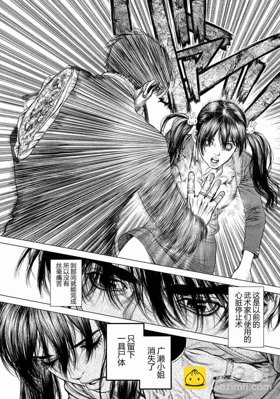 第4话15