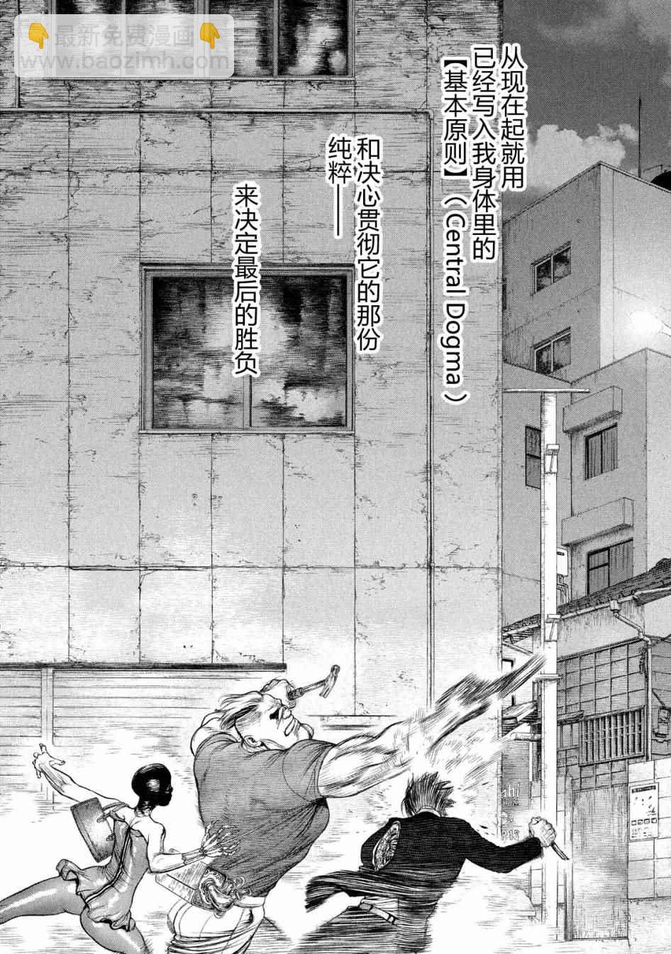 第6话10
