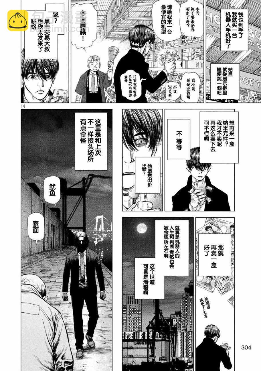 第15话13