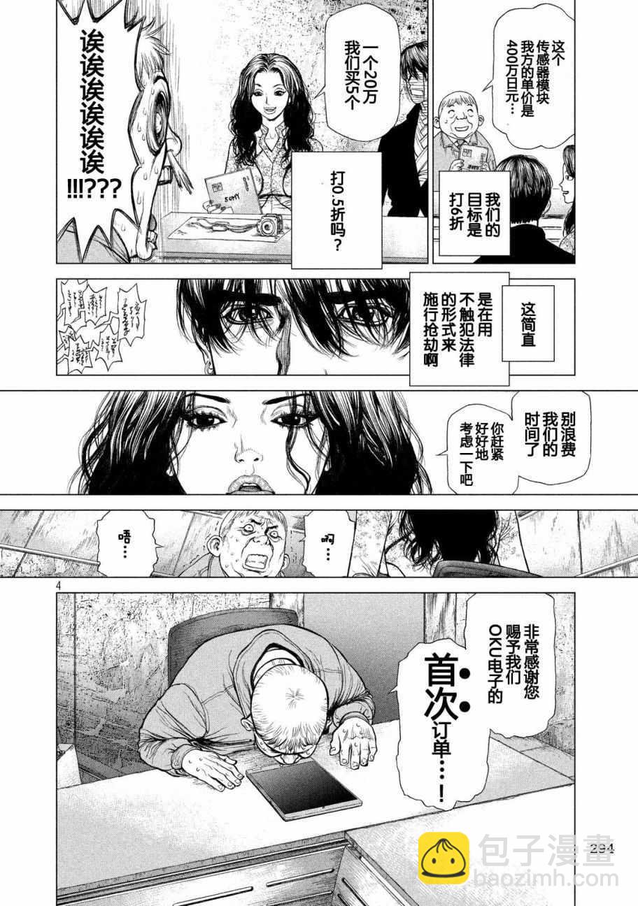 第15话4