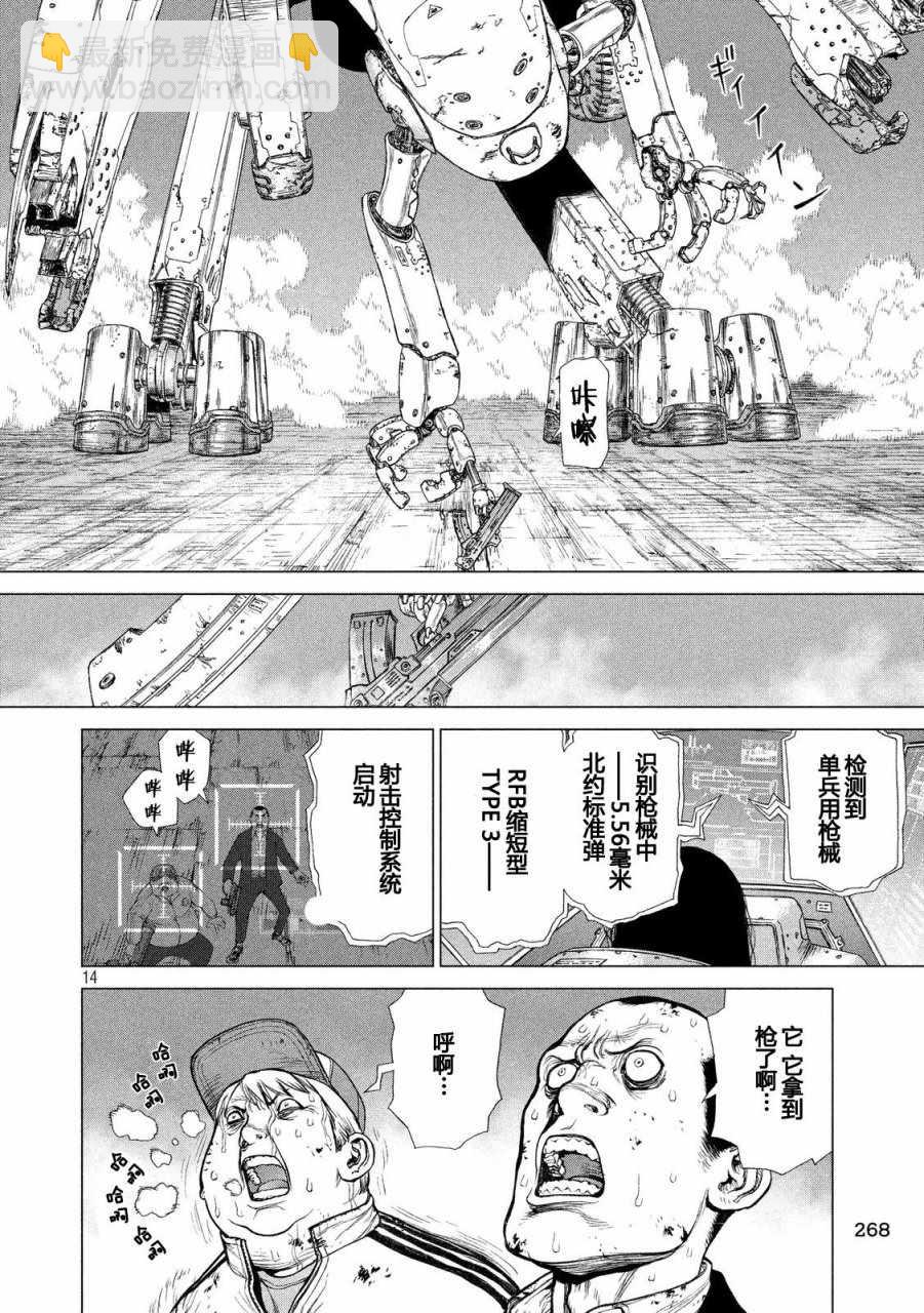 第19话12