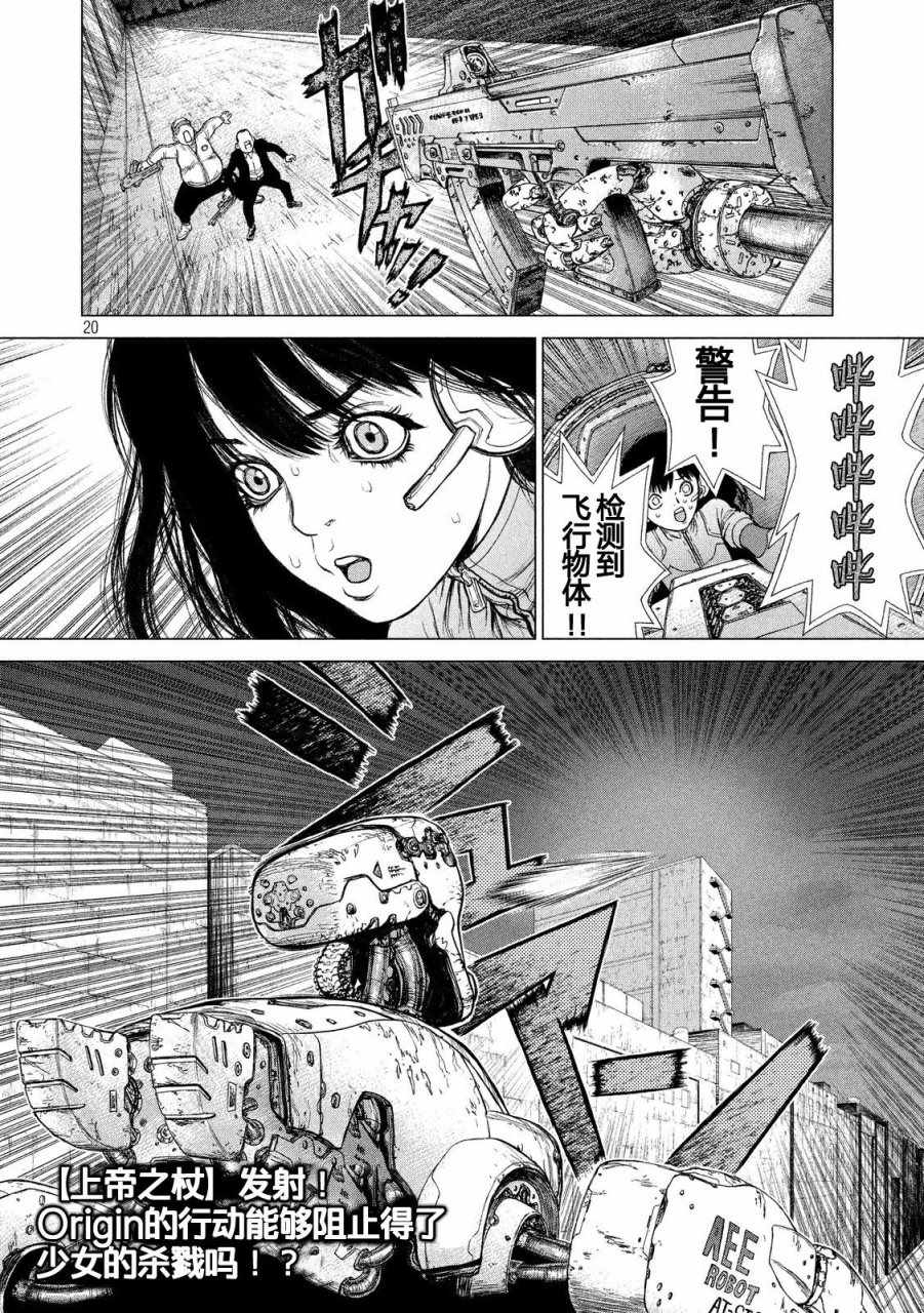 第19话17