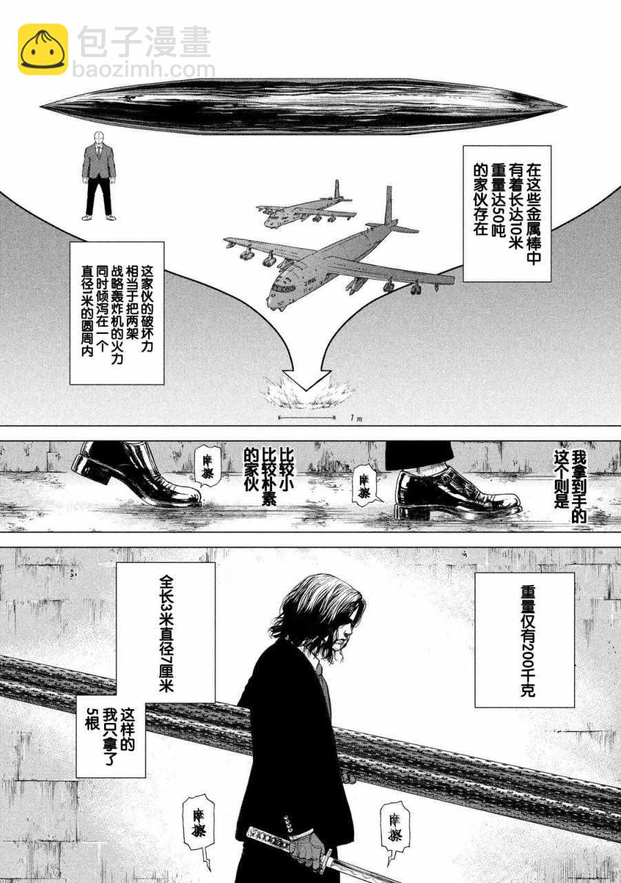 第19话3