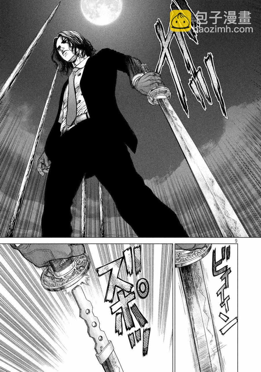第19话8