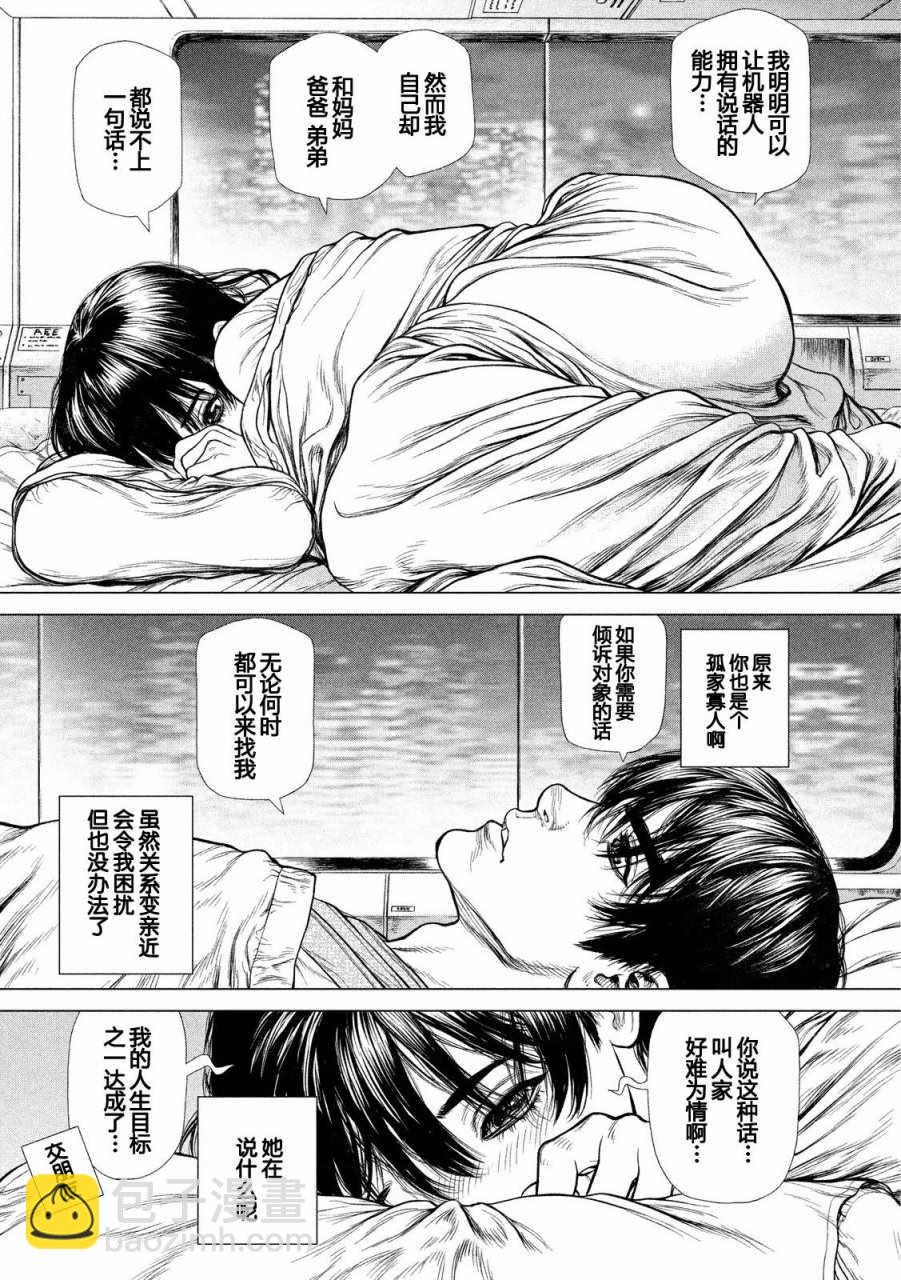 第24话10