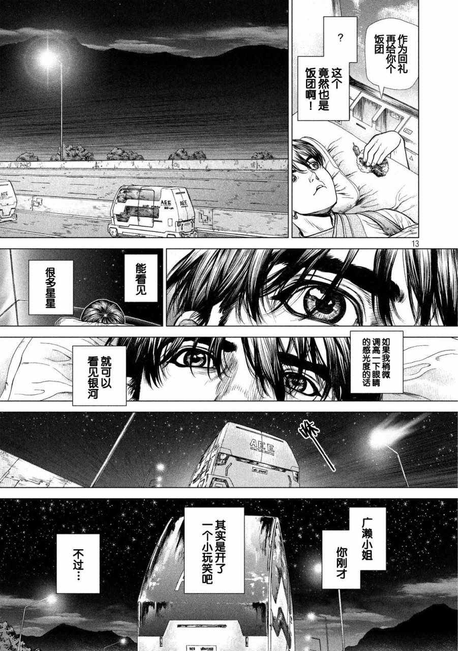 第24话12