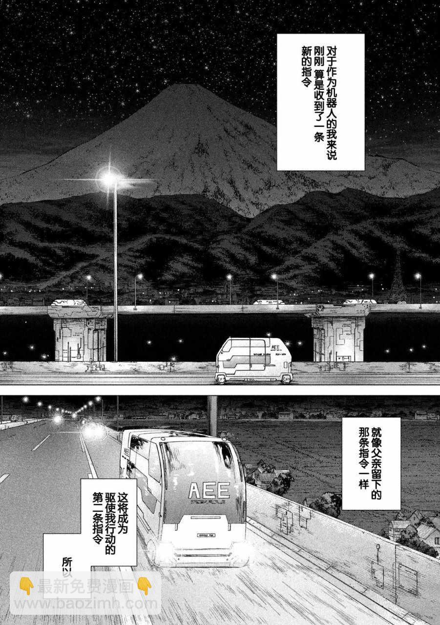 第24话13