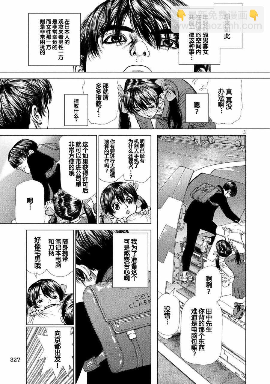 第24话2