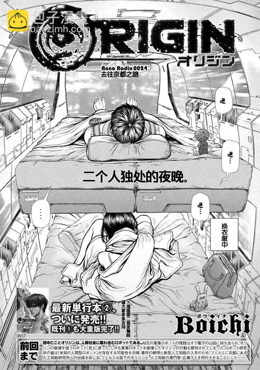 第24话3