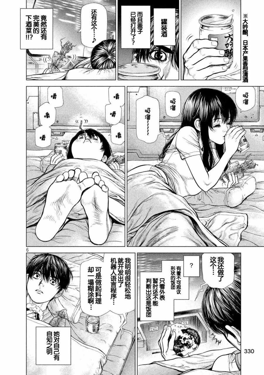 第24话5