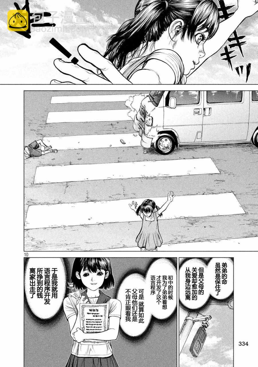 第24话9