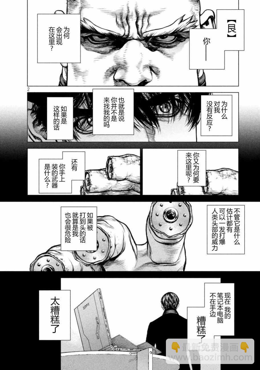 第29话2