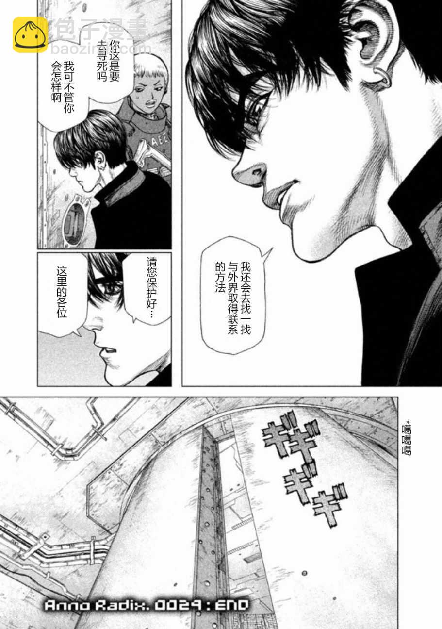 第29话20