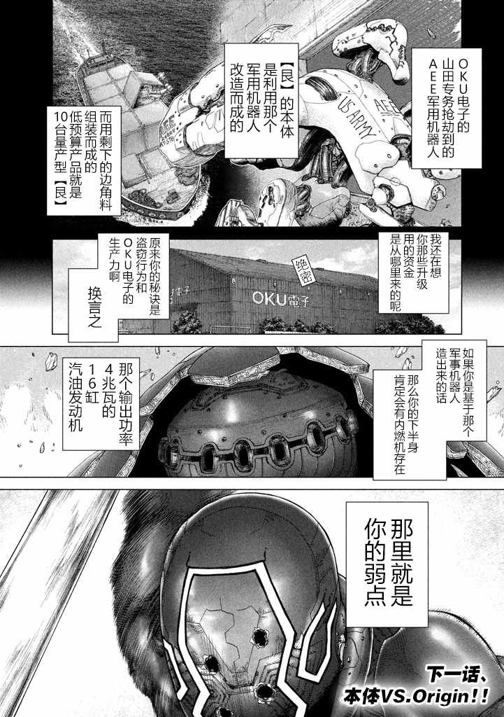 第45话21