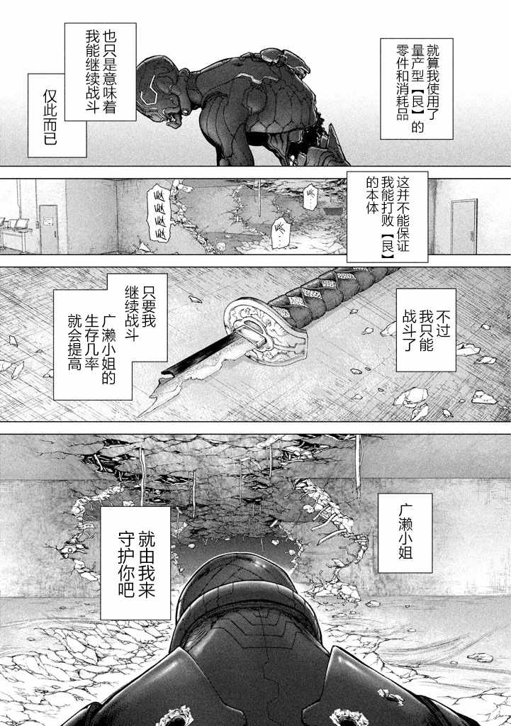 第45话5
