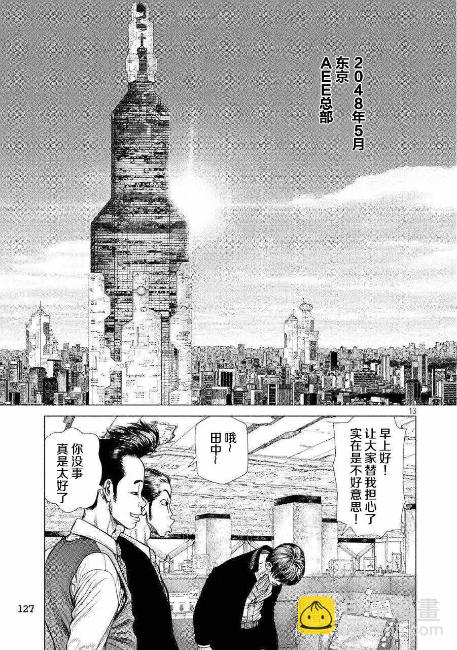 第52话10