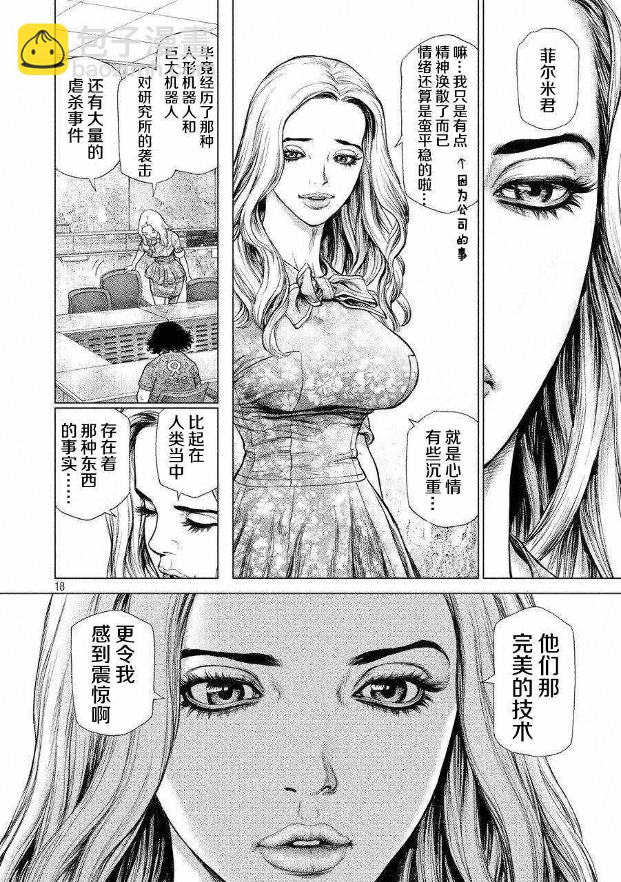 第52话15