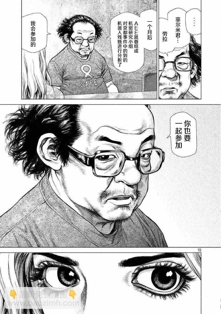 第52话16