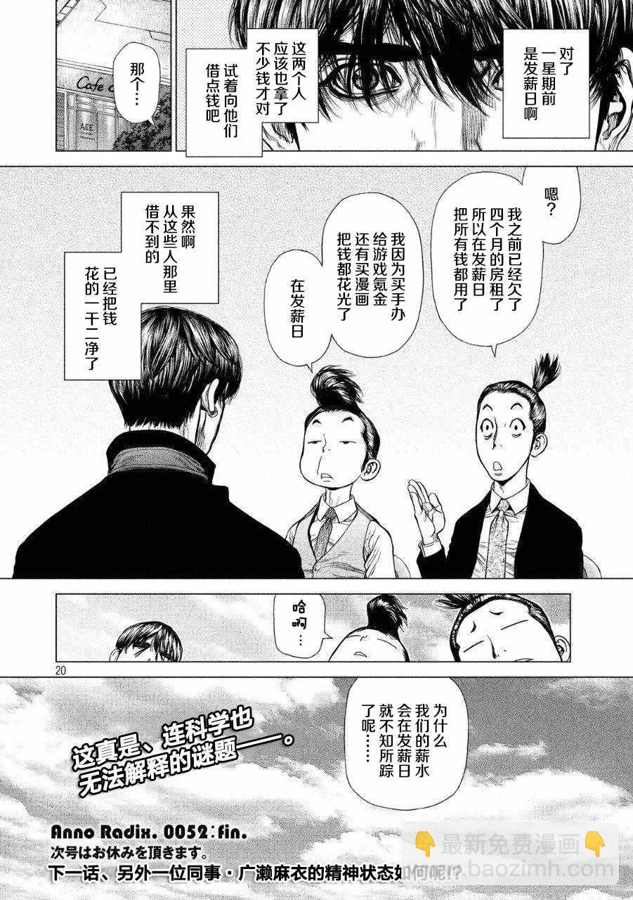 第52话17
