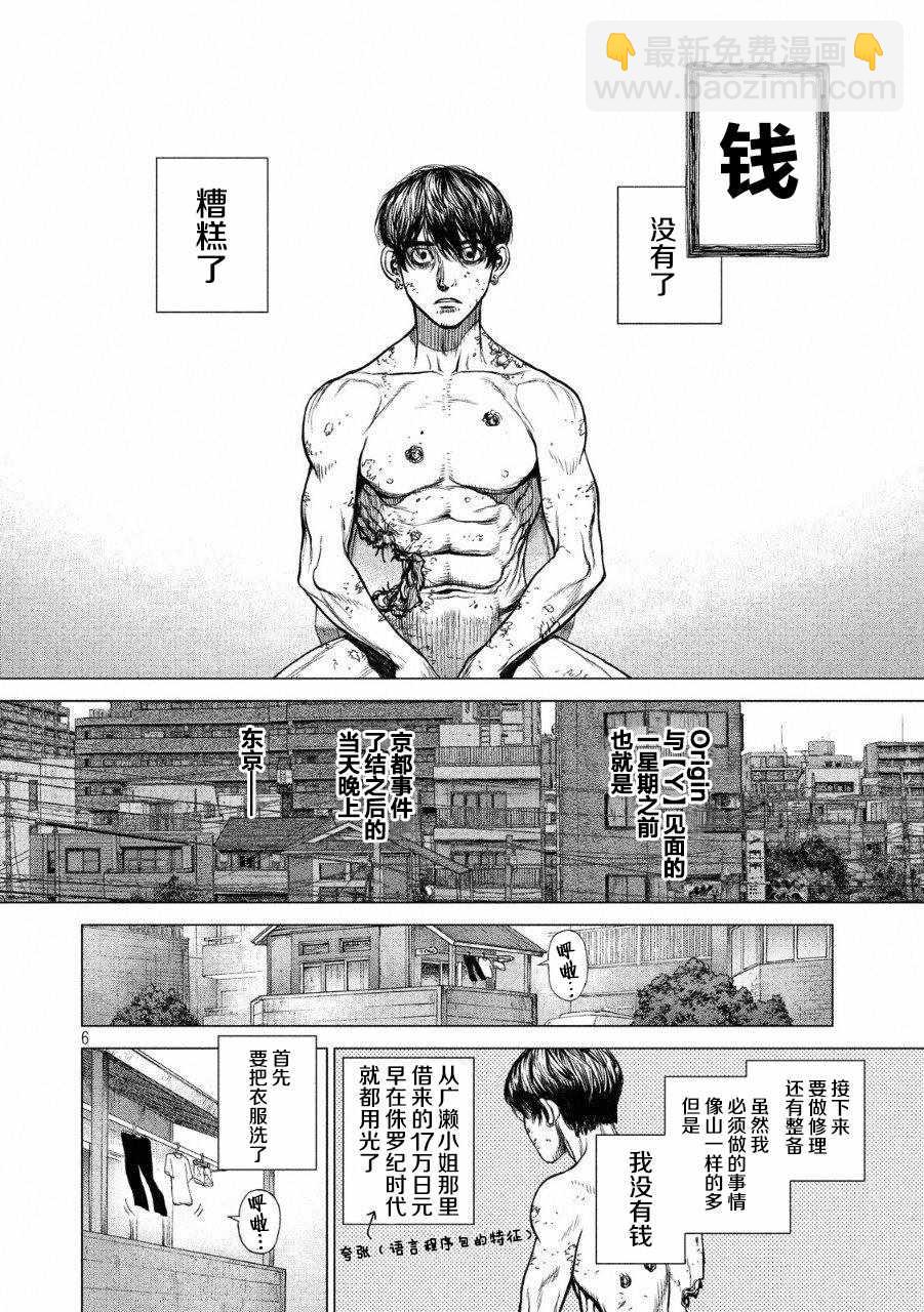 第52话3