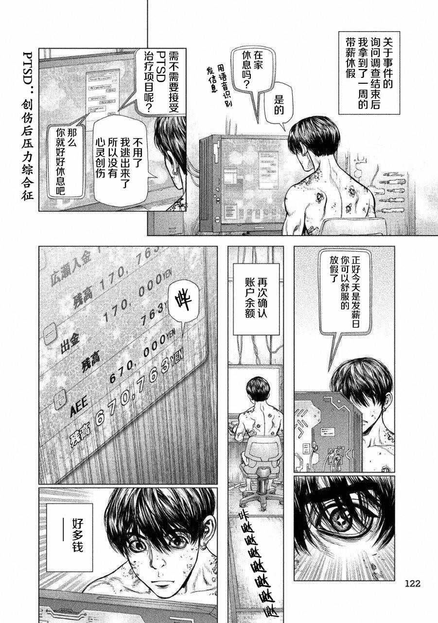 第52话5
