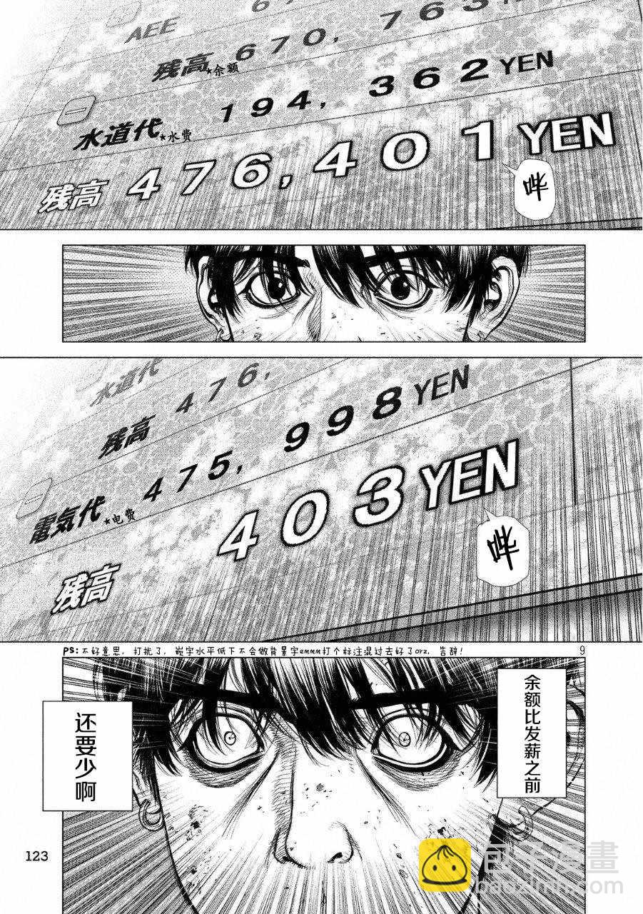 第52话6