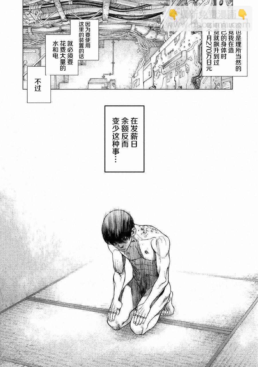 第52话7