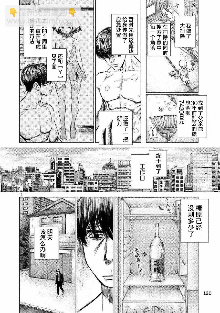 第52话9