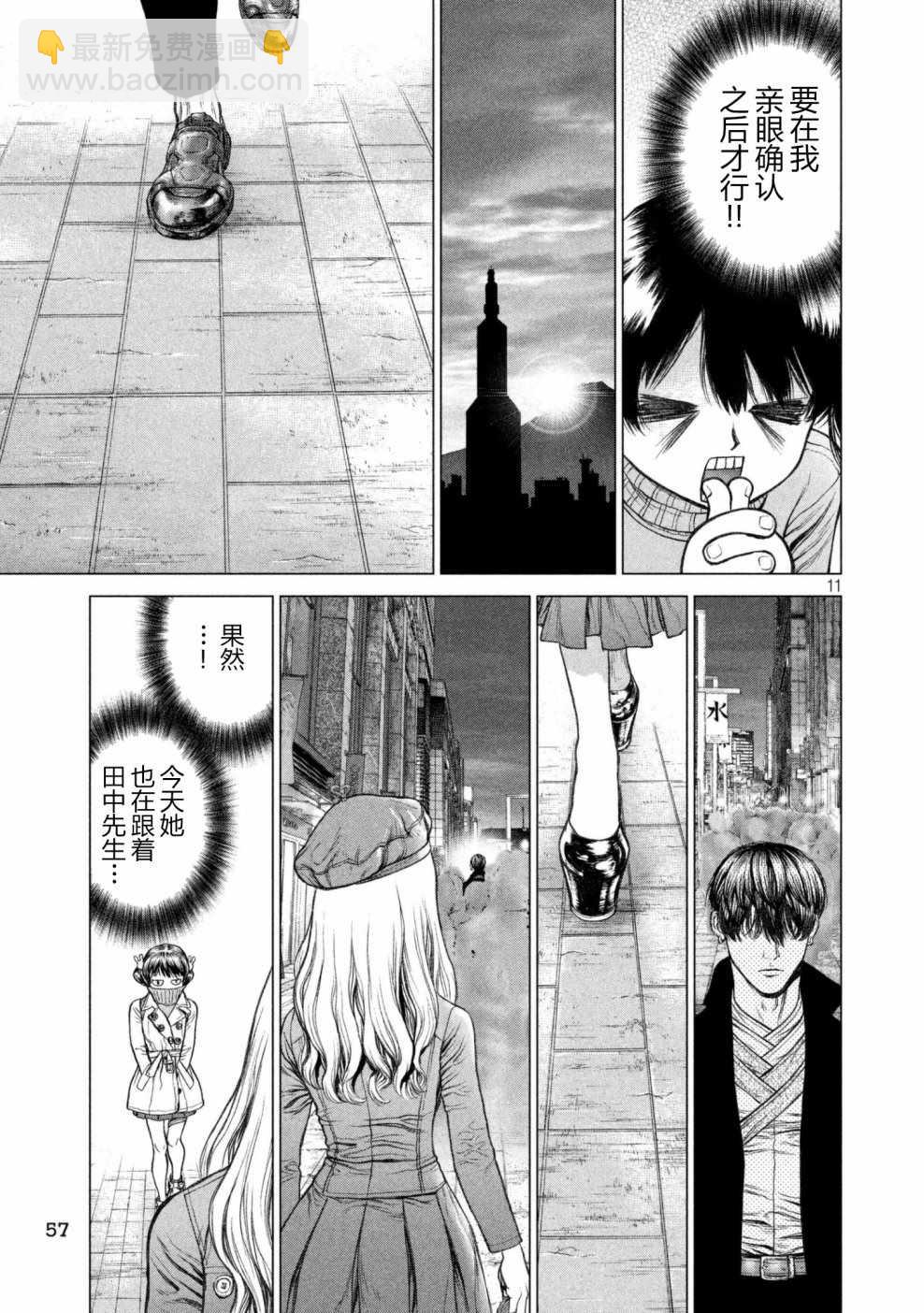 第61话10