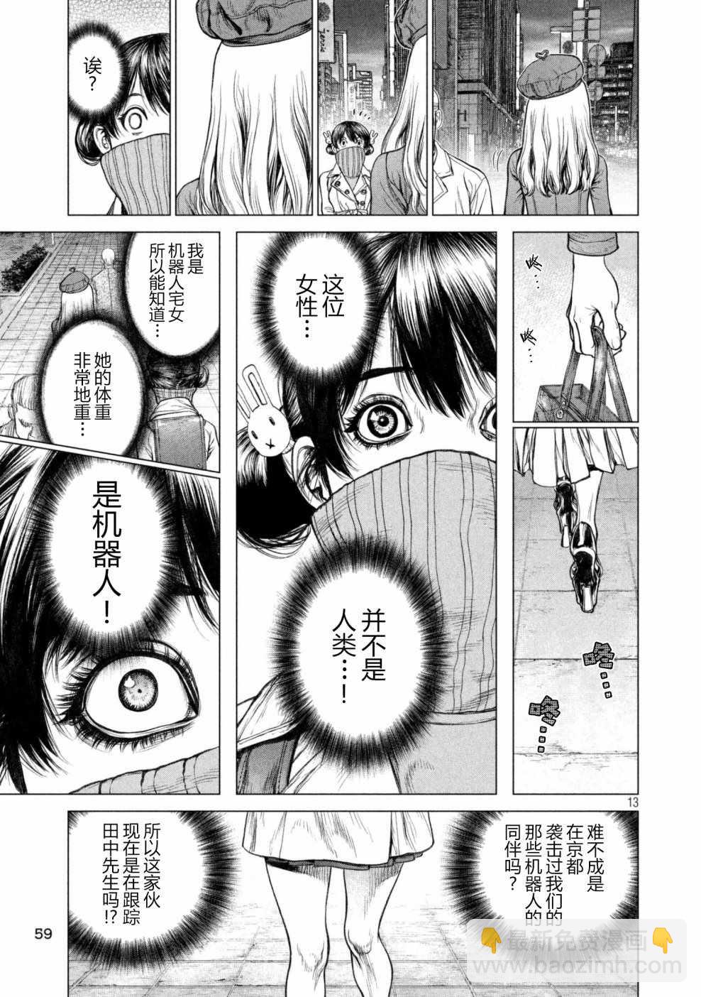第61话12