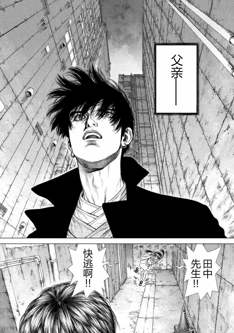 第61话16