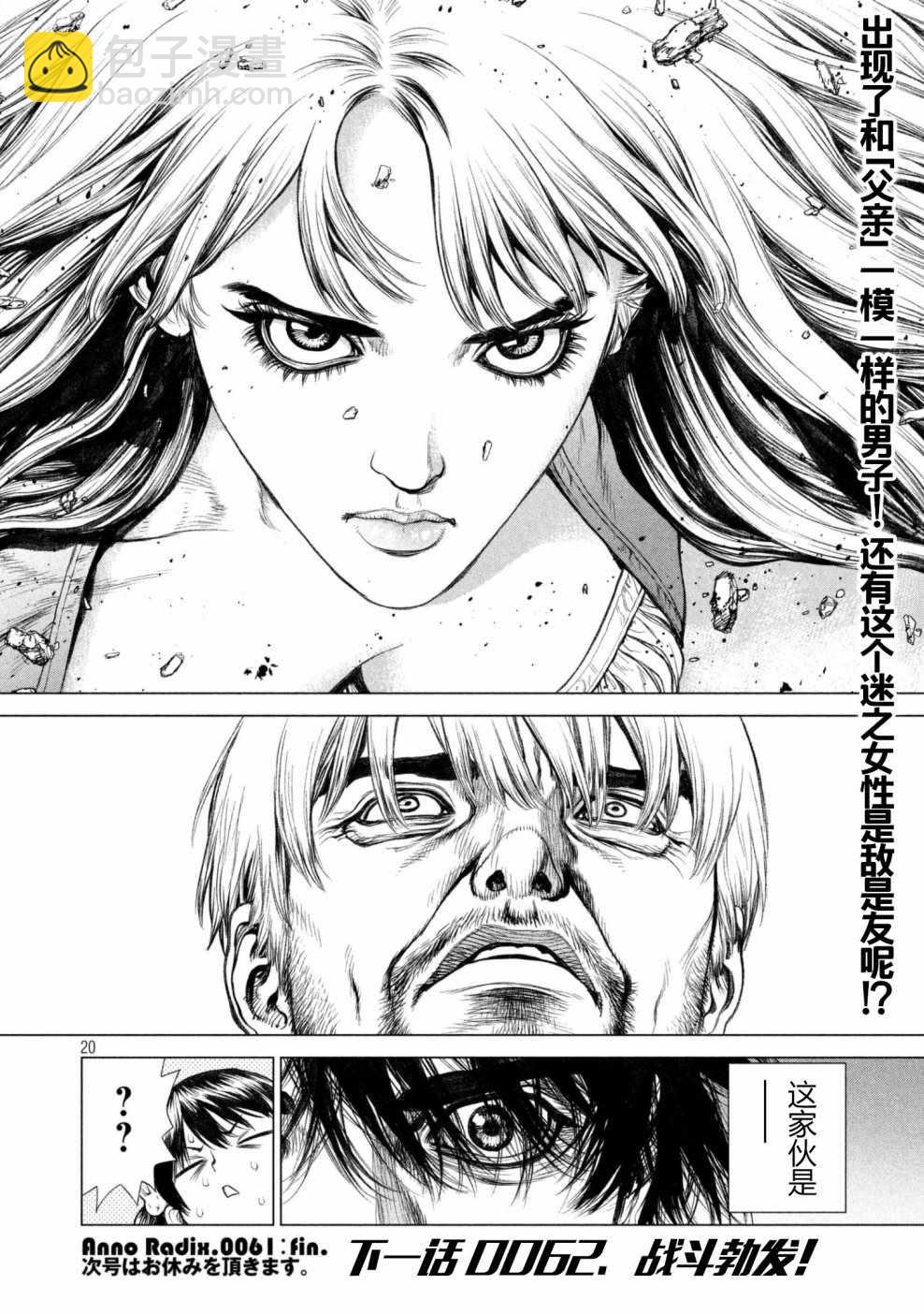 第61话18