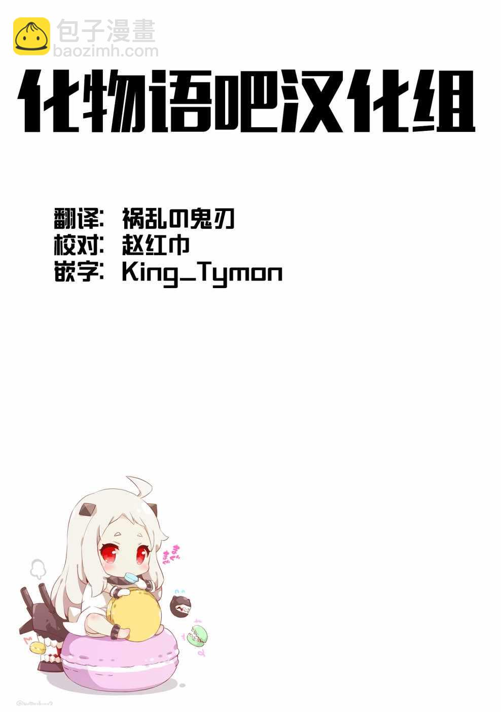 第61话19