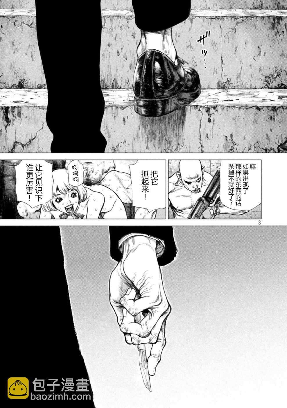 第61话2