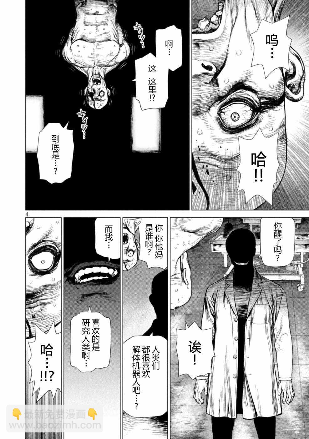 第61话3