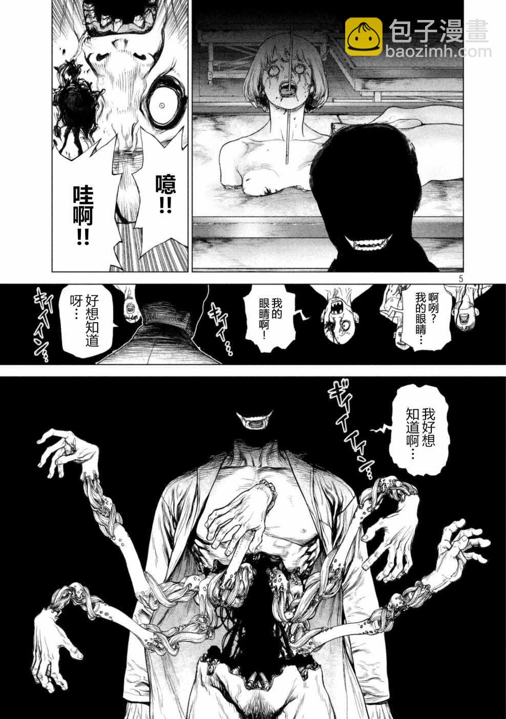 第61话4