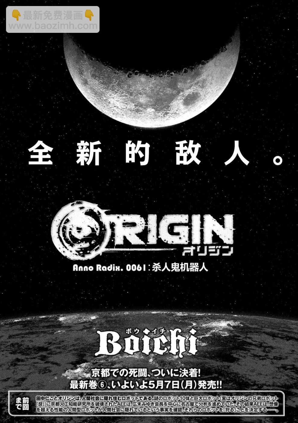 第61话5