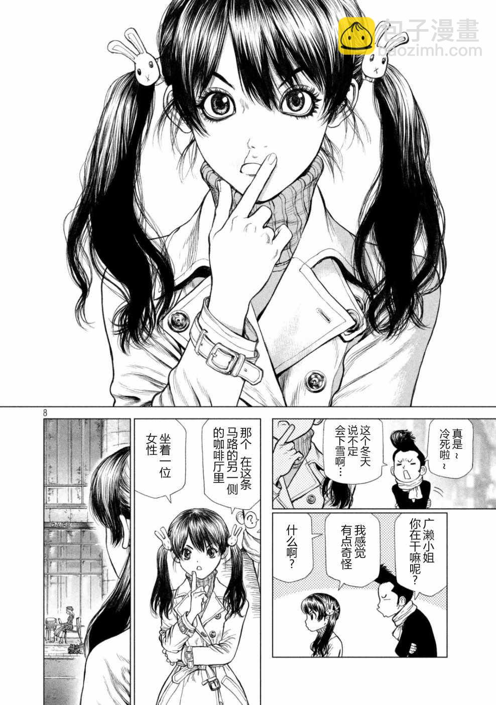 第61话7