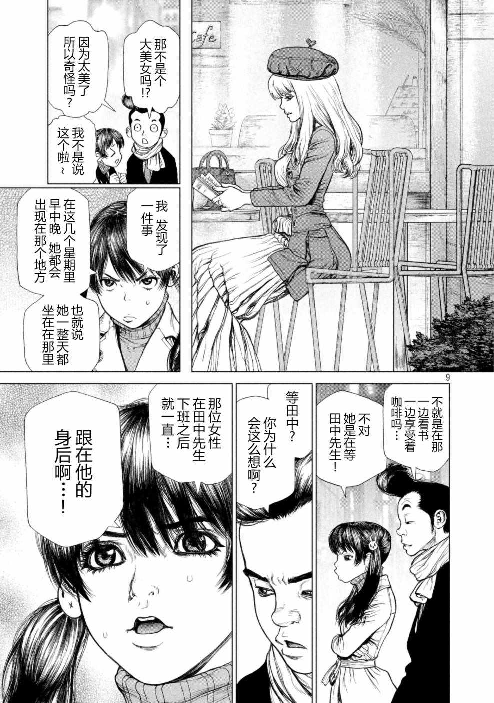 第61话8