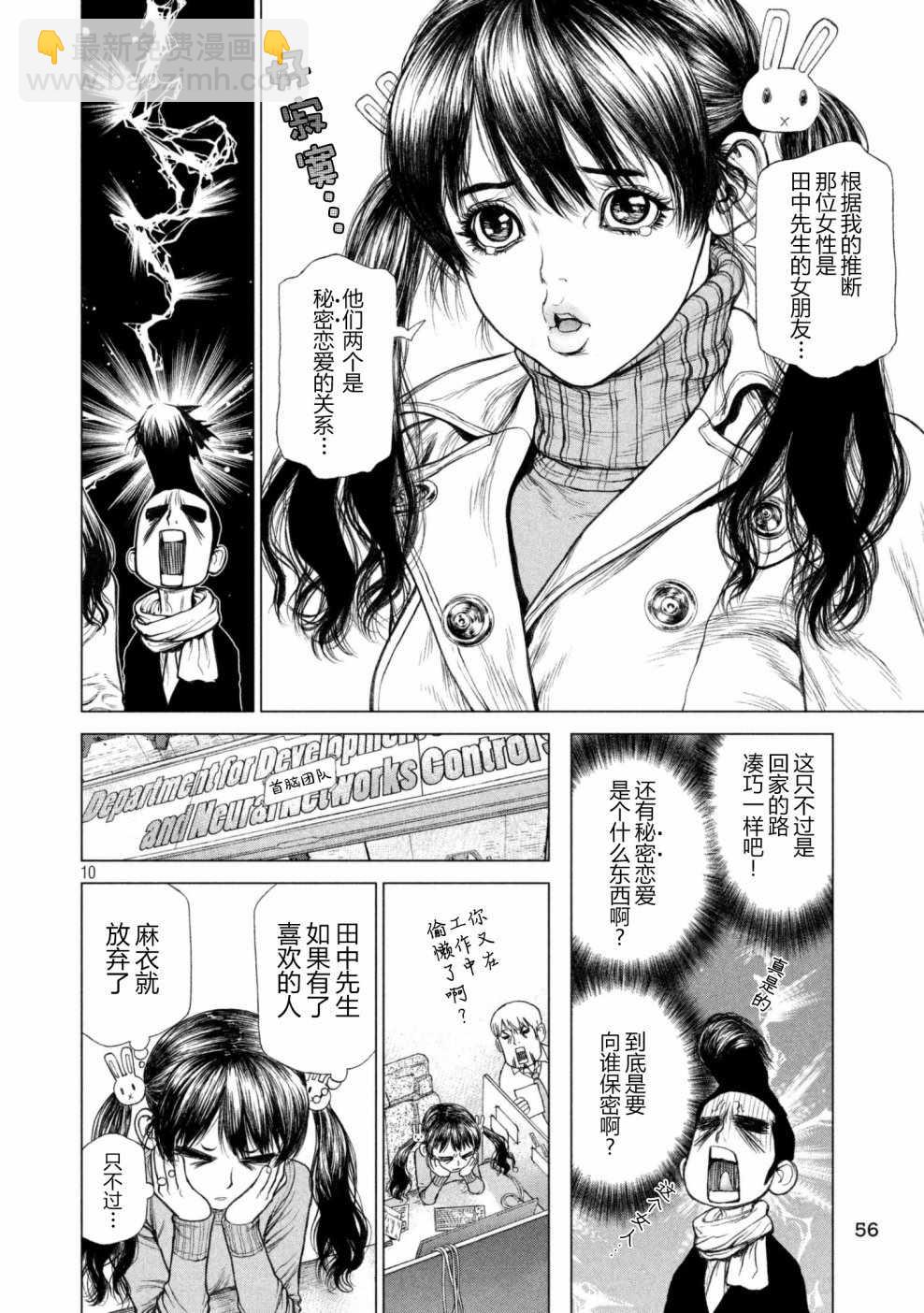 第61话9