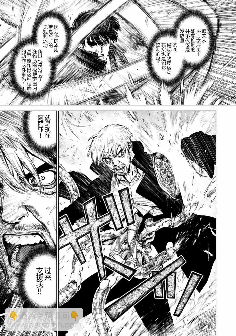 第71话10