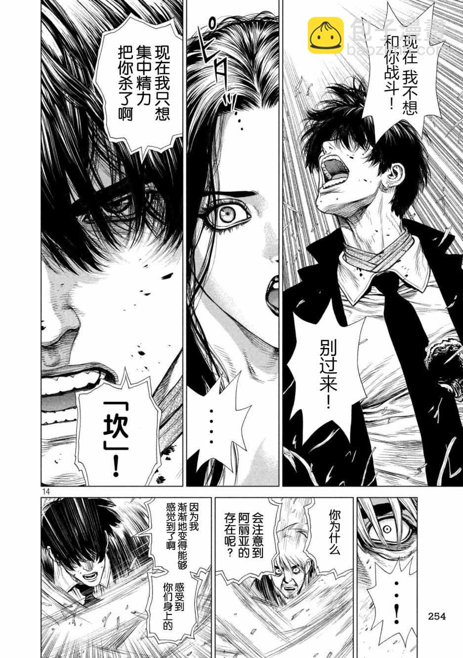 第71话13