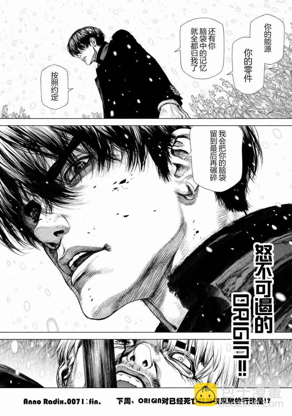 第71话17