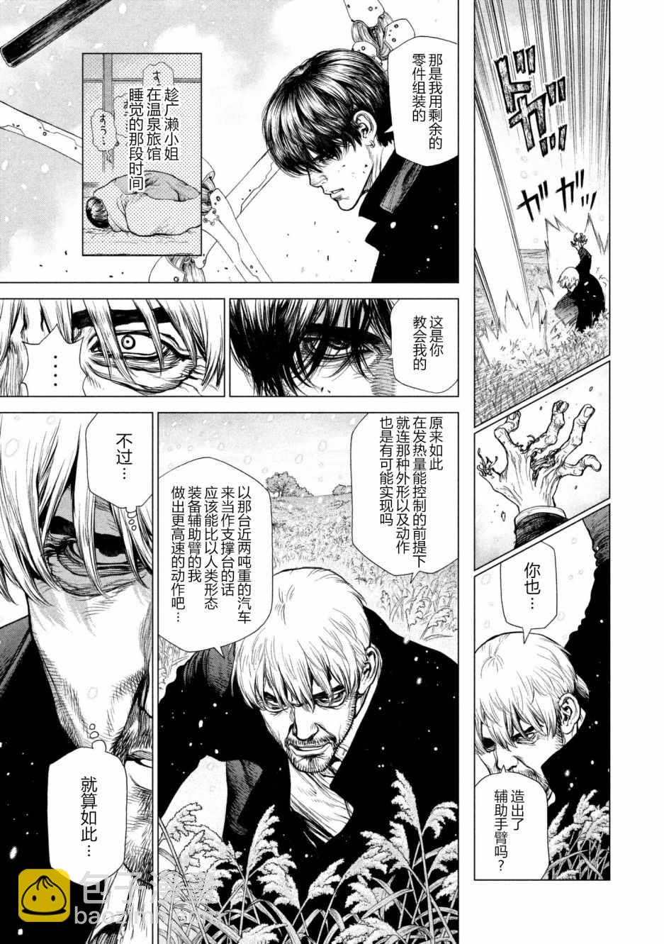 第71话2
