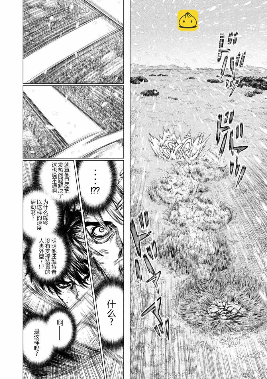 第71话9