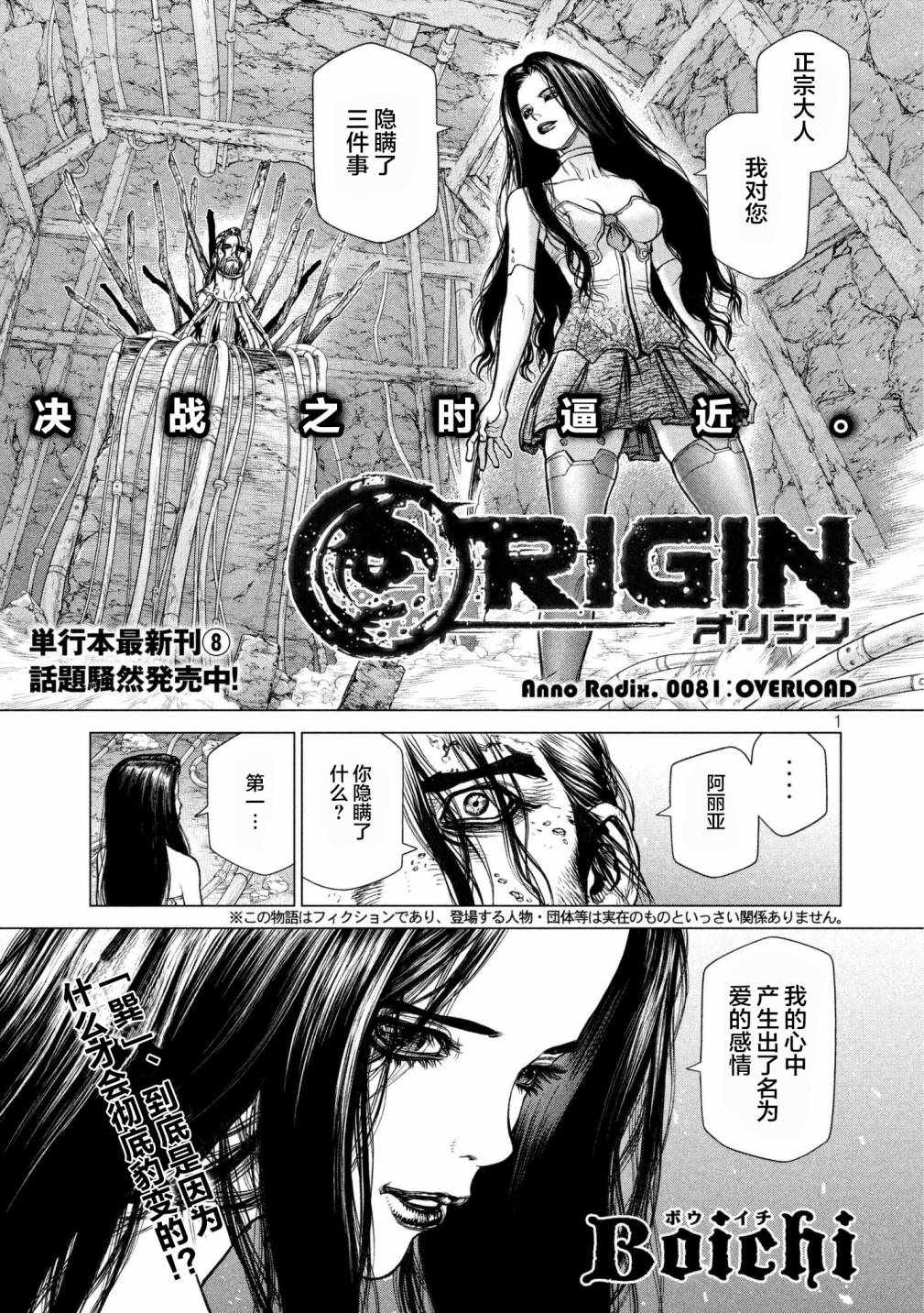 第81话0