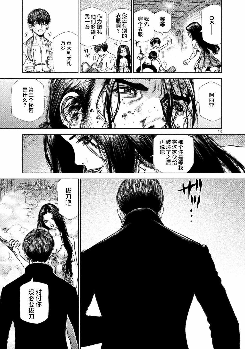 第81话10