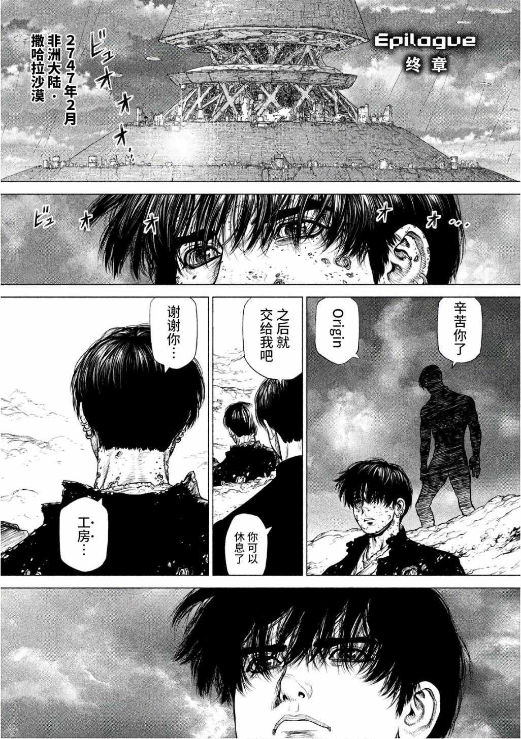 终章0
