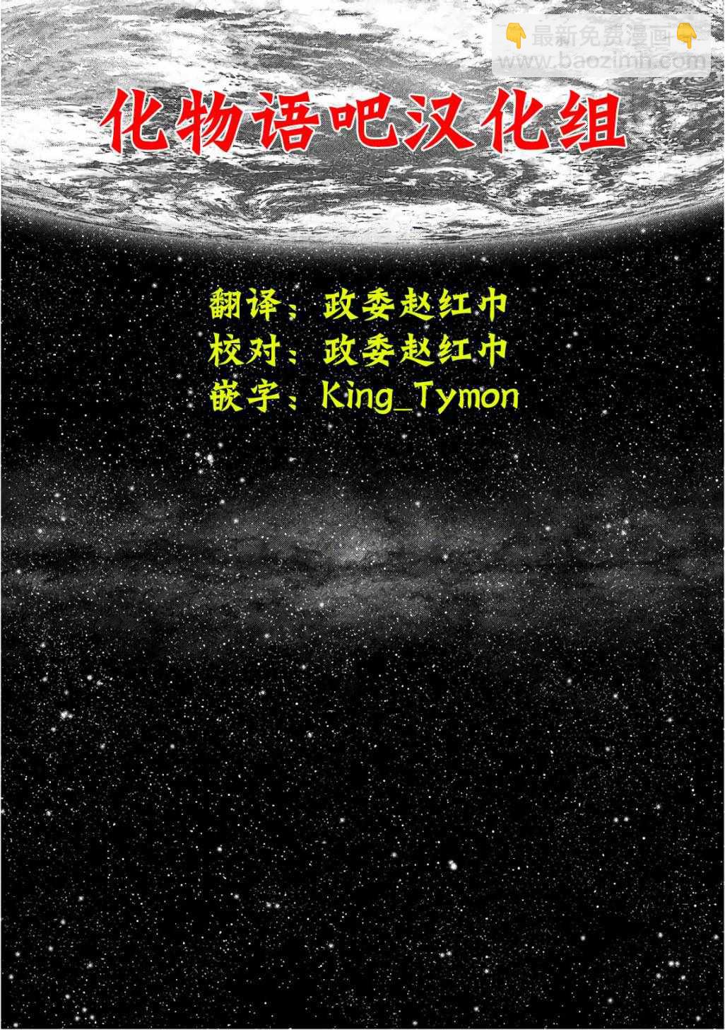 终章2