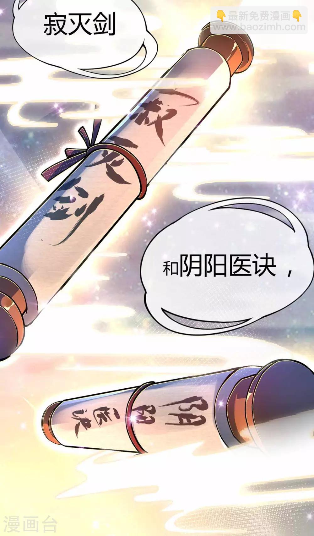 第2话 喜得轮回碗14